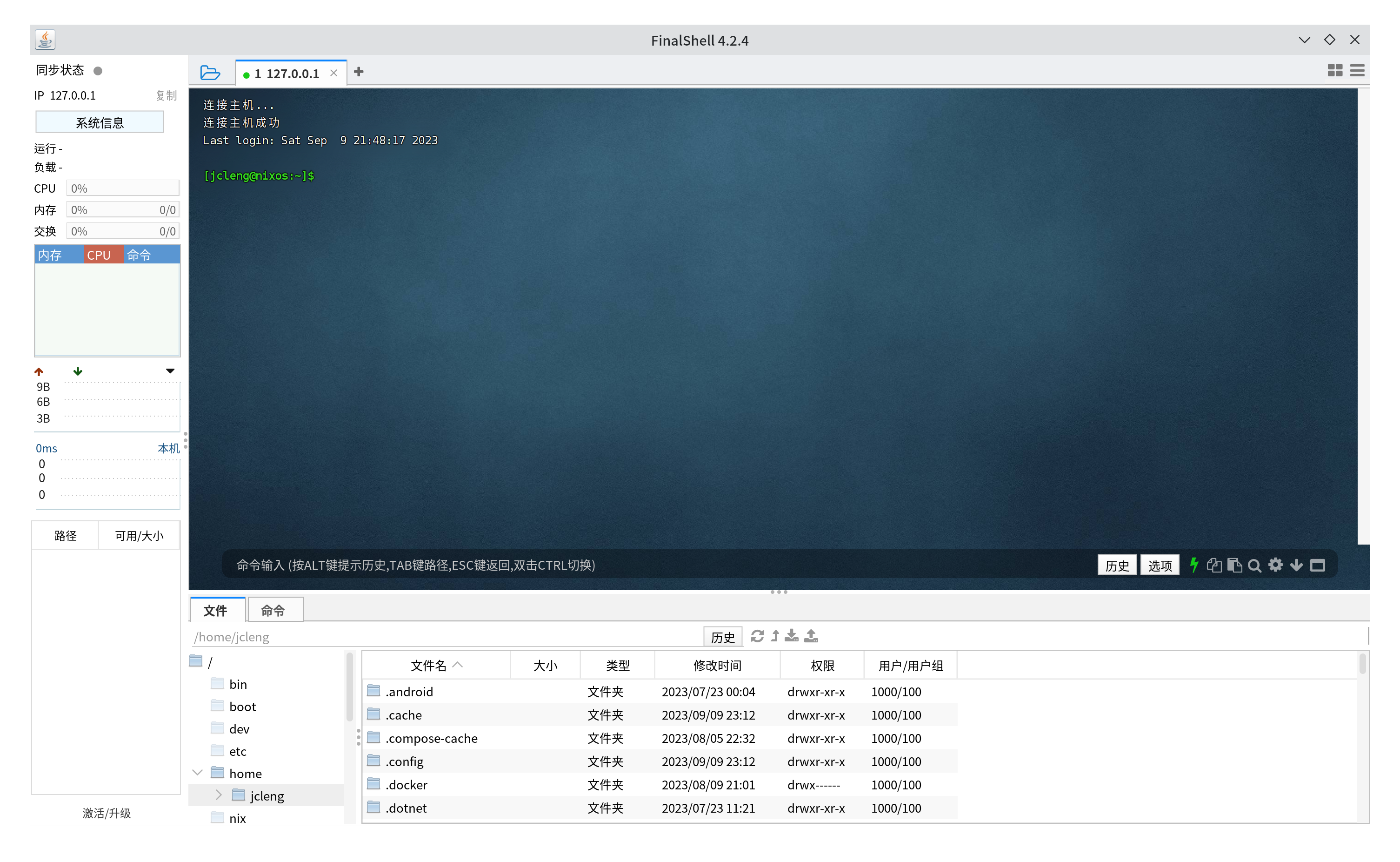 FinalShell UI Preview